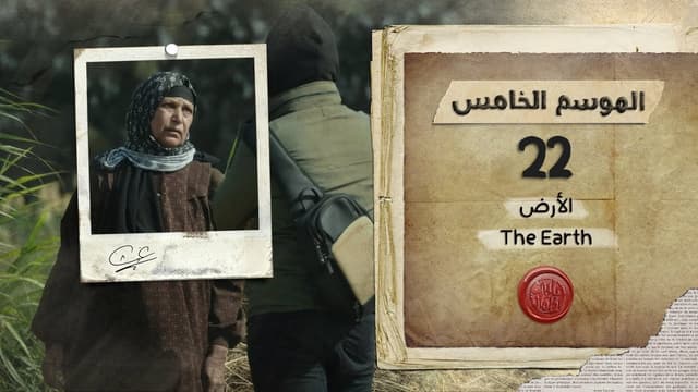 Episodio 22