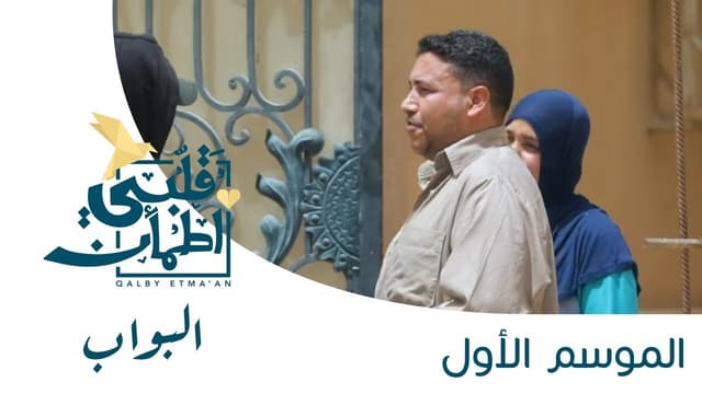 Episodio 13