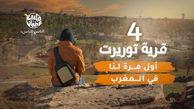 Episodio 4