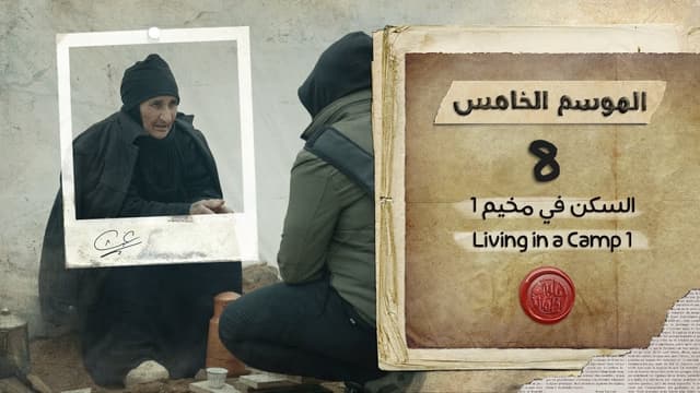 Episodio 8