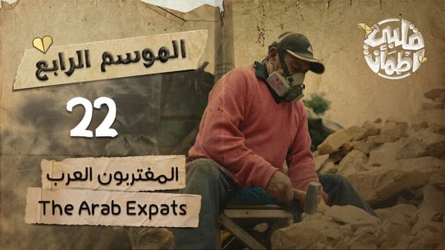 Episodio 22