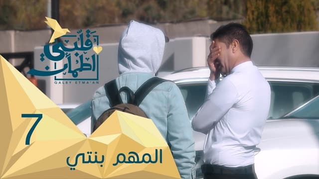 Episodio 7
