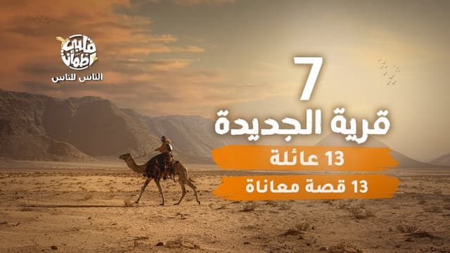 Episodio 7