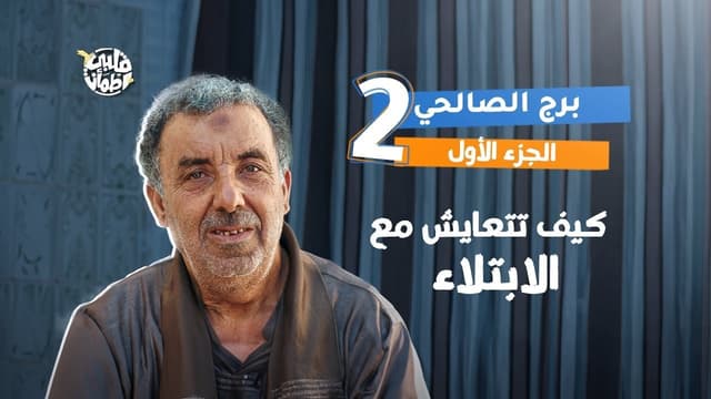 Episodio 2