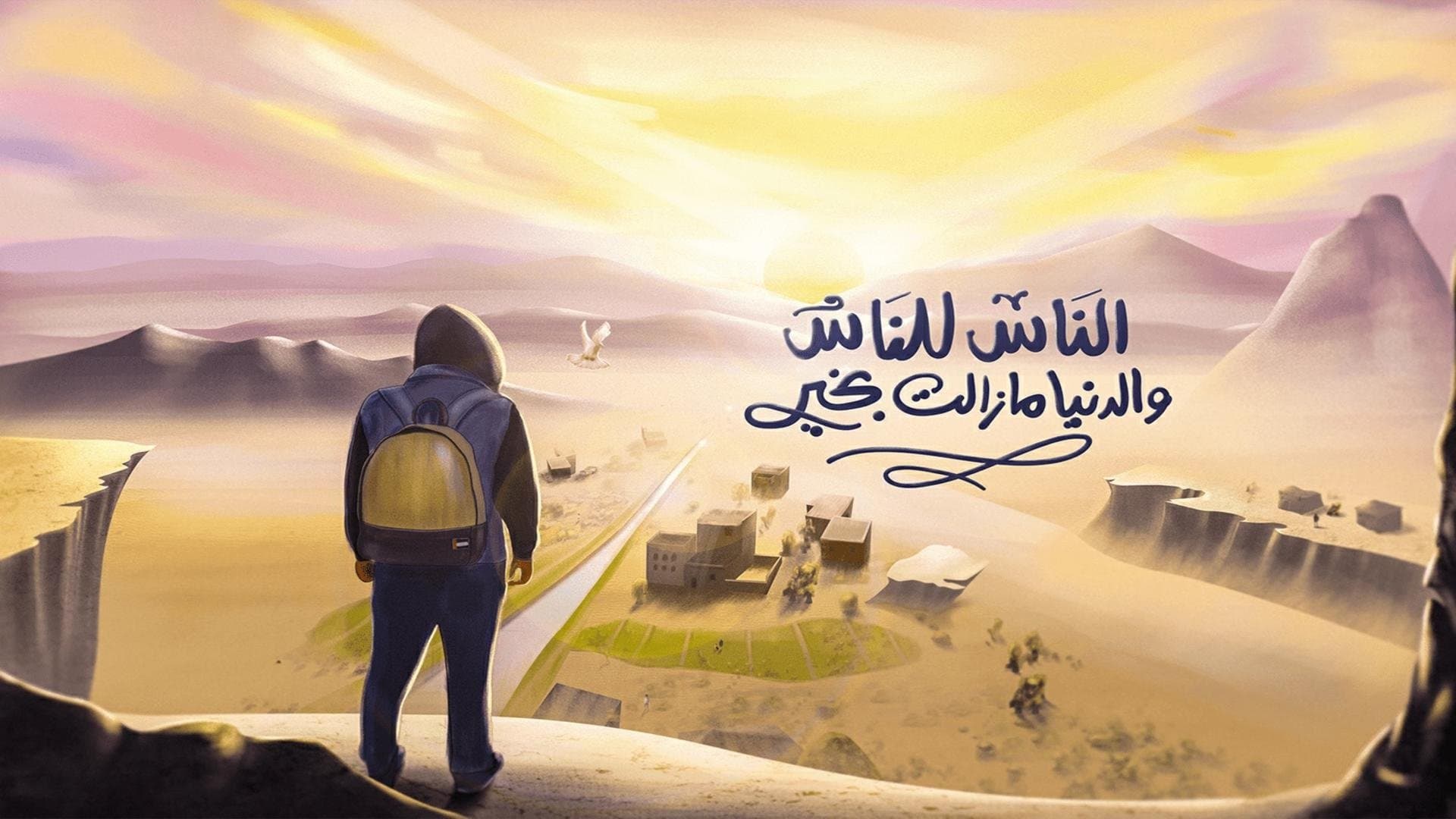 Qalby Etma'an