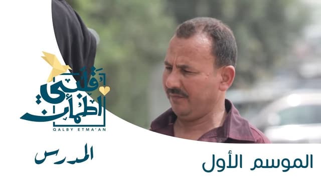 Episodio 3