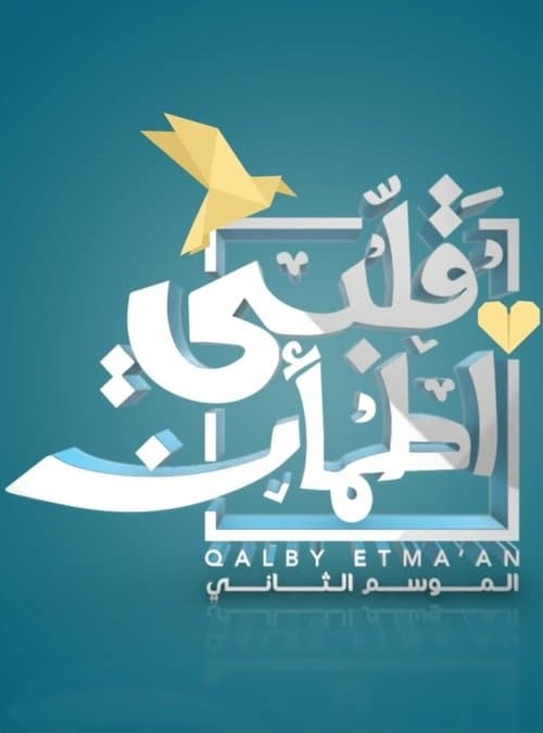 Qalby Etma'an