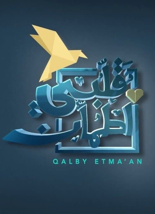 Qalby Etma'an