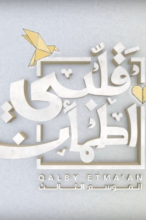 Qalby Etma'an